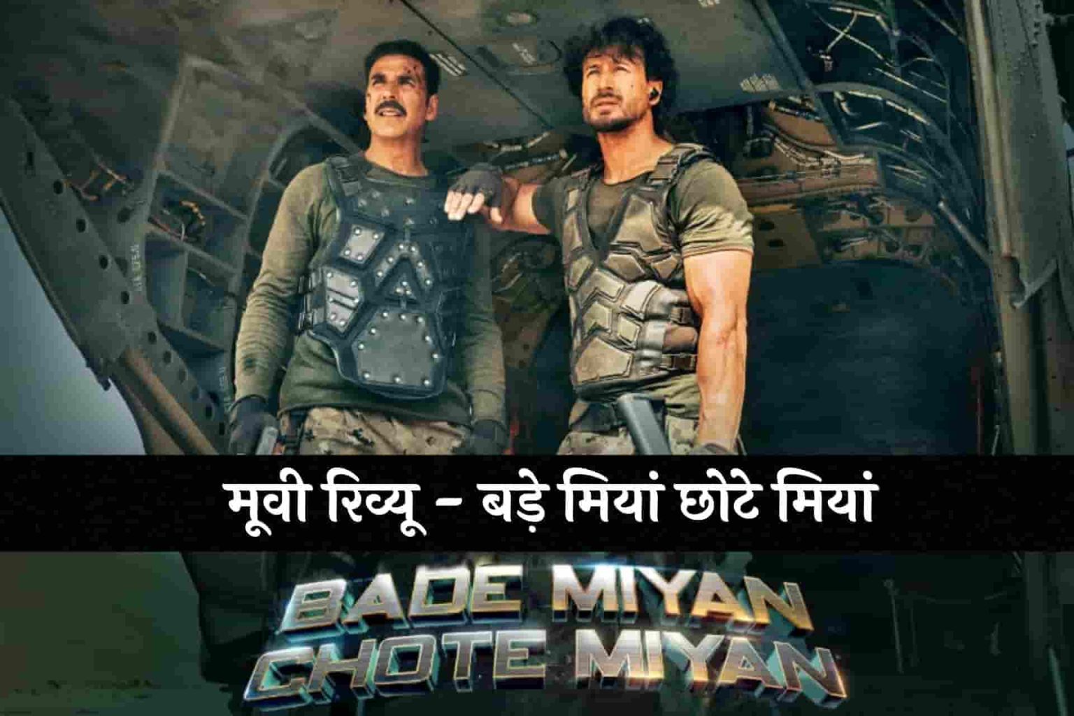 Bade Miyan Chote Miyan Review