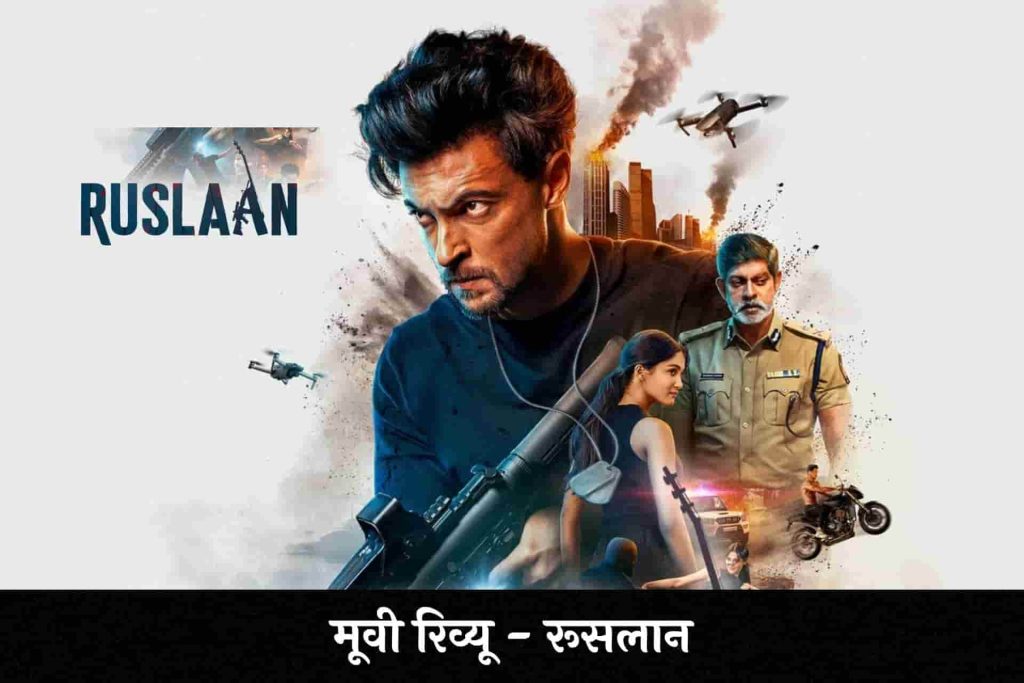 Ruslaan Hindi Review