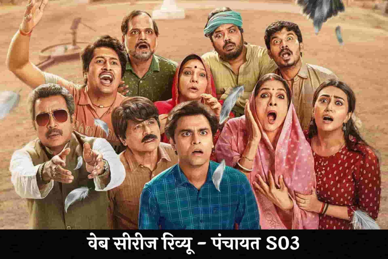 Panchayat S03 Hindi Review