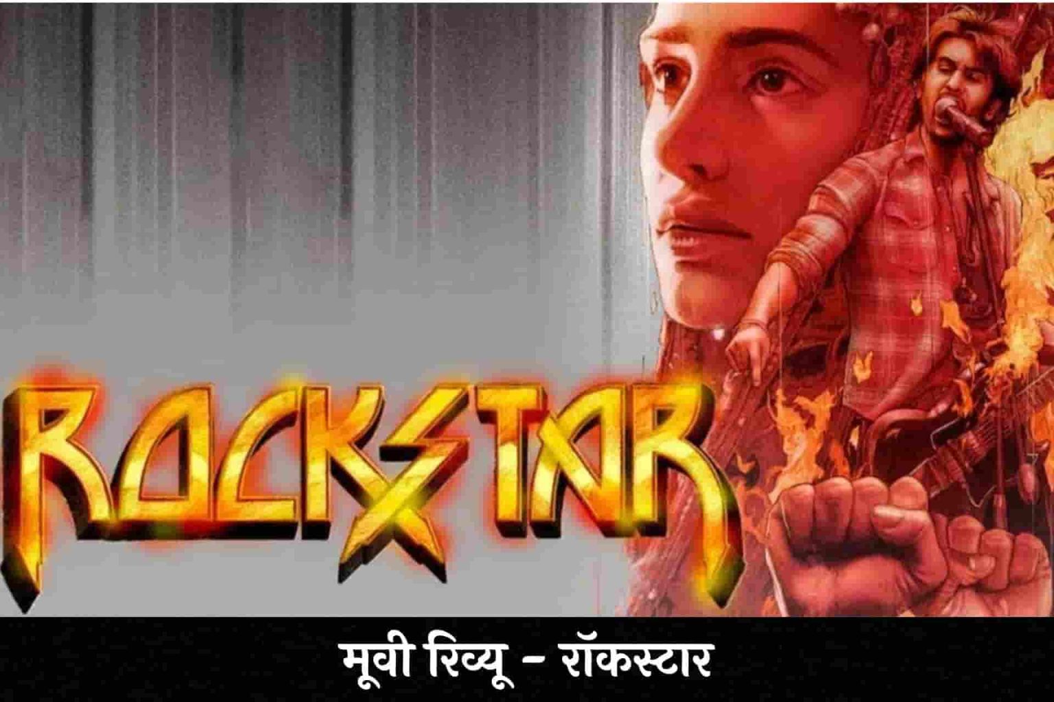 Rockstar Hindi Review