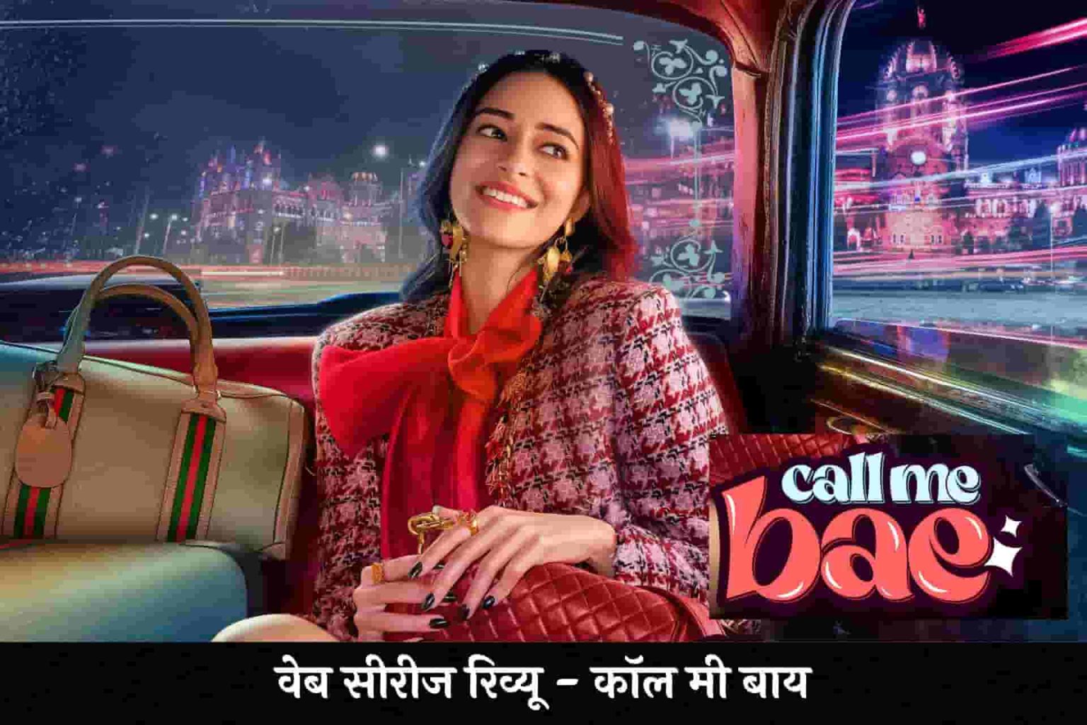 Call Me Bae Hindi Review