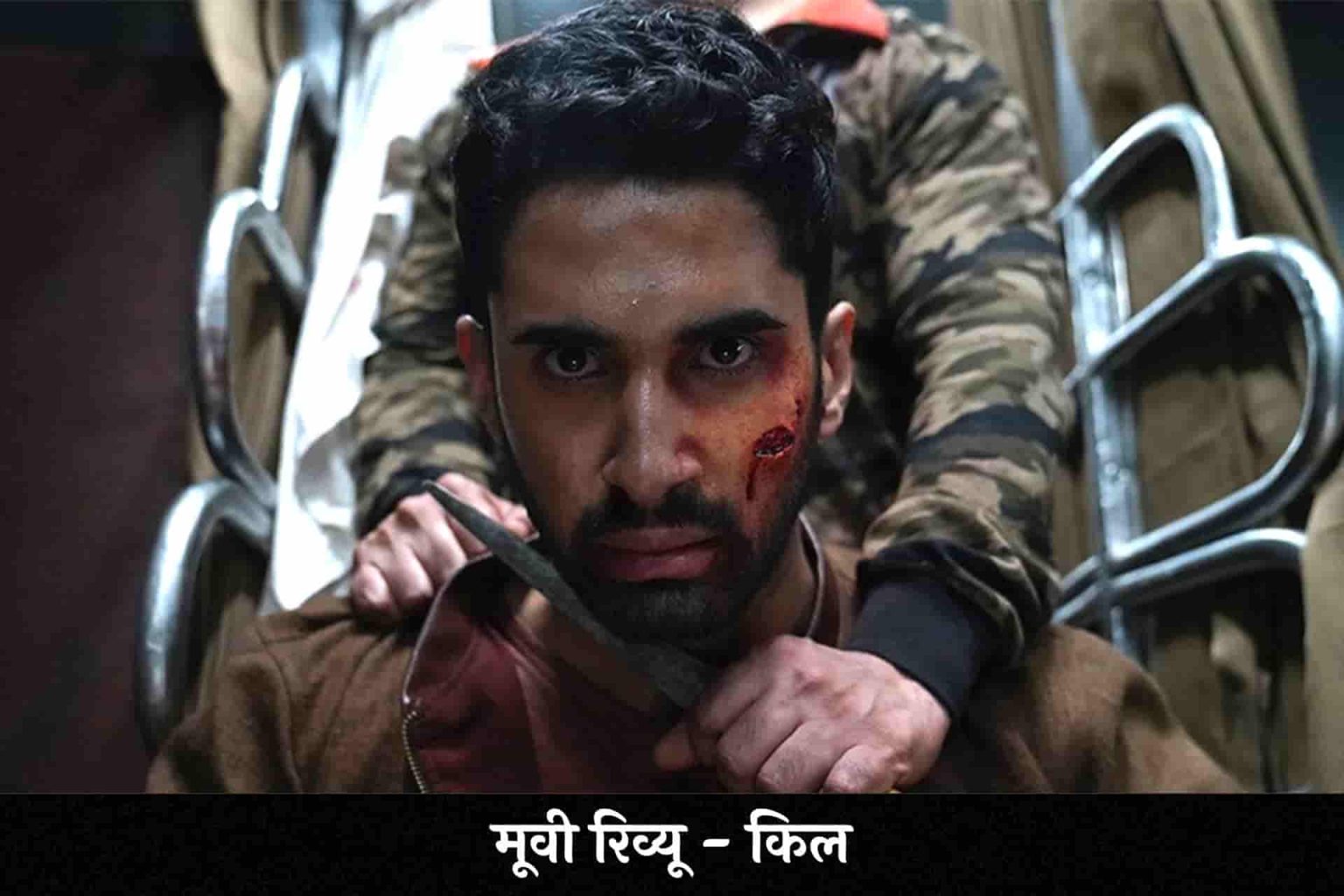 Kill Hindi Review