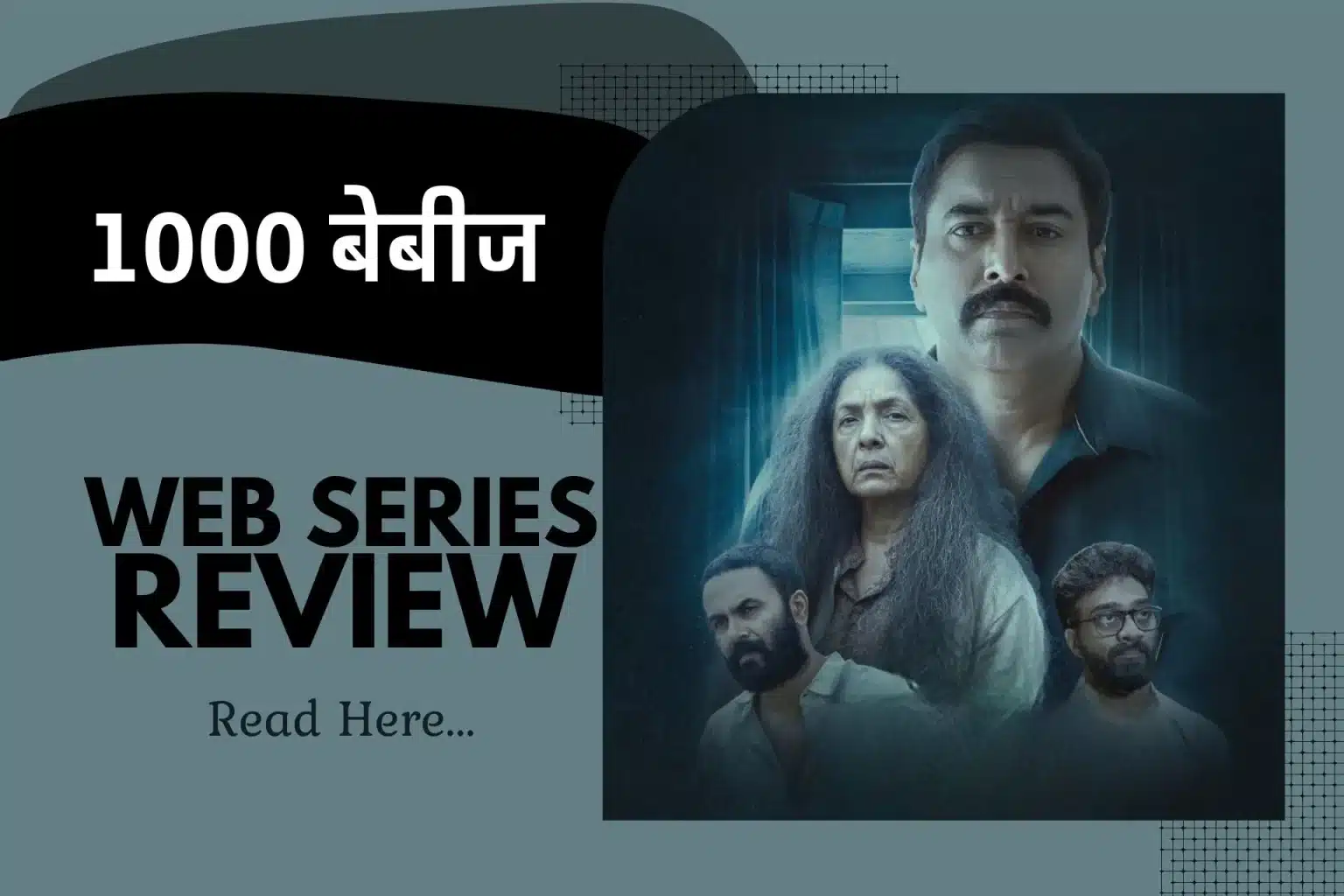 1000 Babies Hindi Review