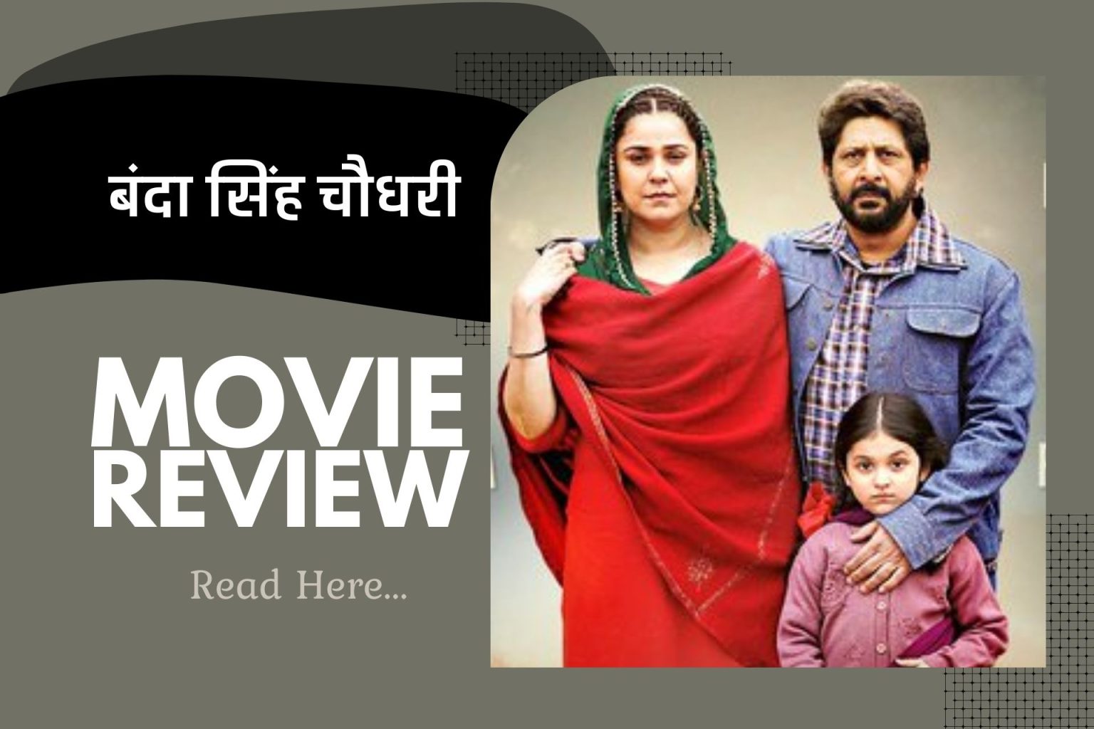 Bandaa Singh Bahadur Hindi Review