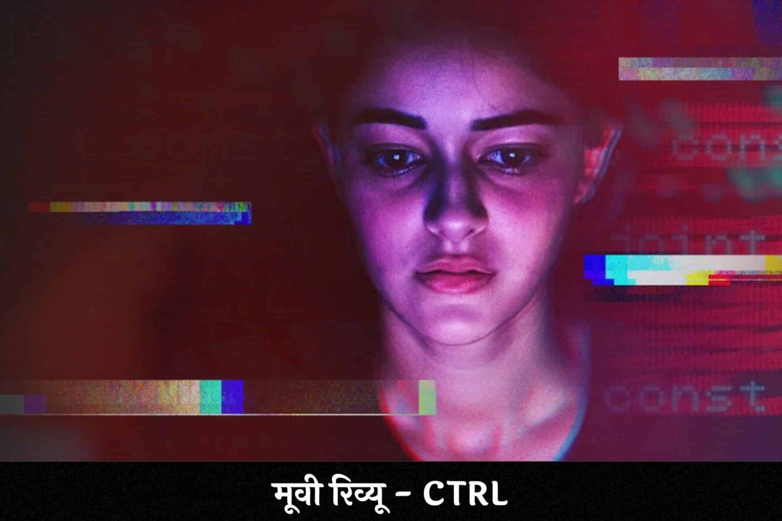 CTRL Hindi Review