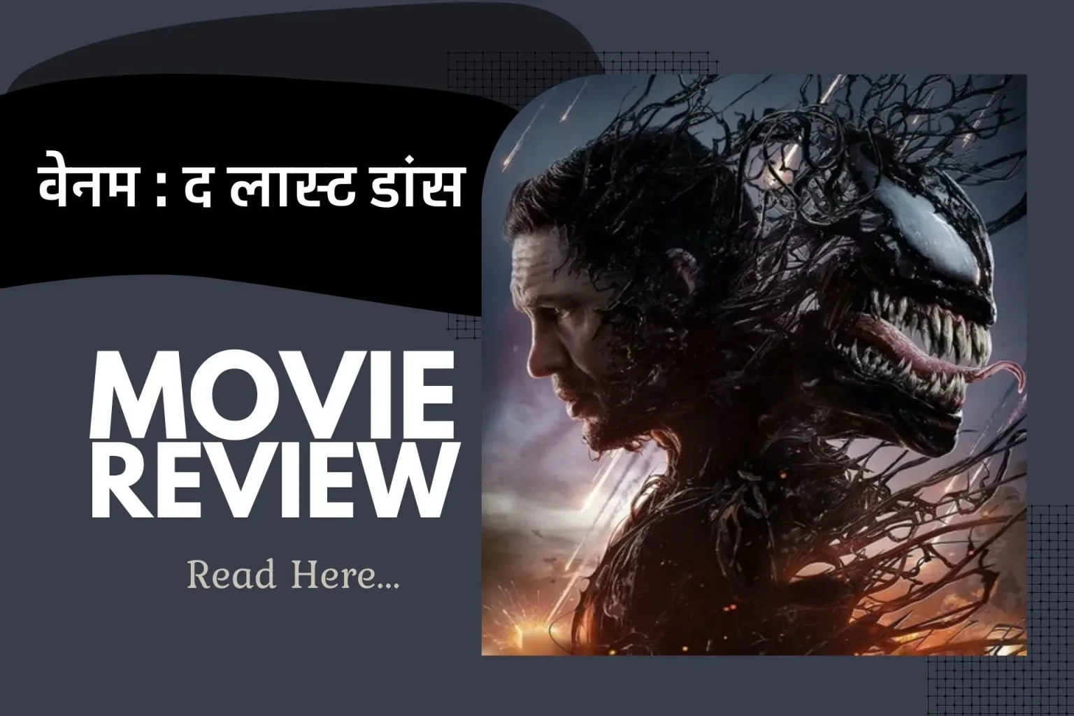 Venom 3 Hindi Review