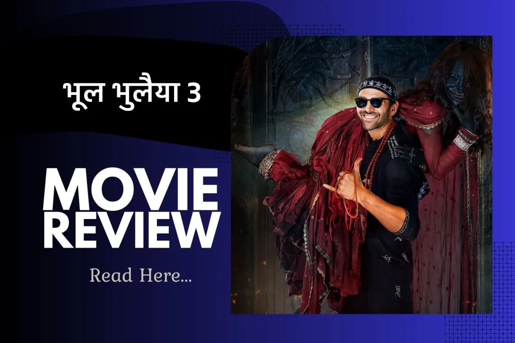 Bhool Bhulaiyaa 3 Hindi Review