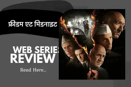 Freedom At Midnight Hindi Review