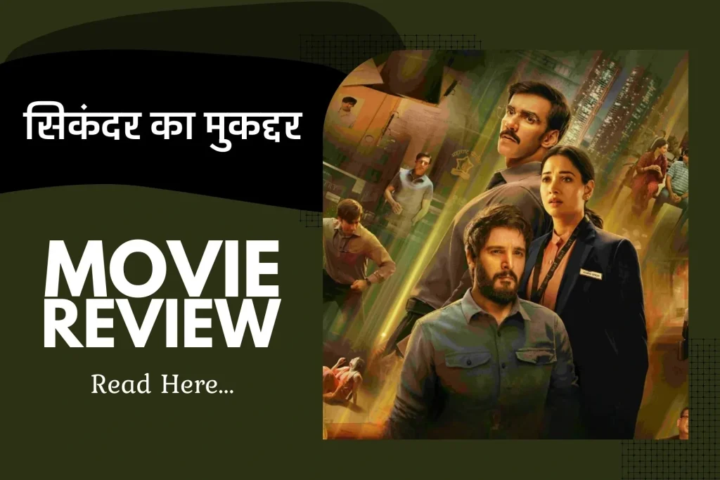 Sikandar ka Muqaddar Hindi Review