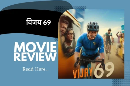 Vijay 69 Hindi Review