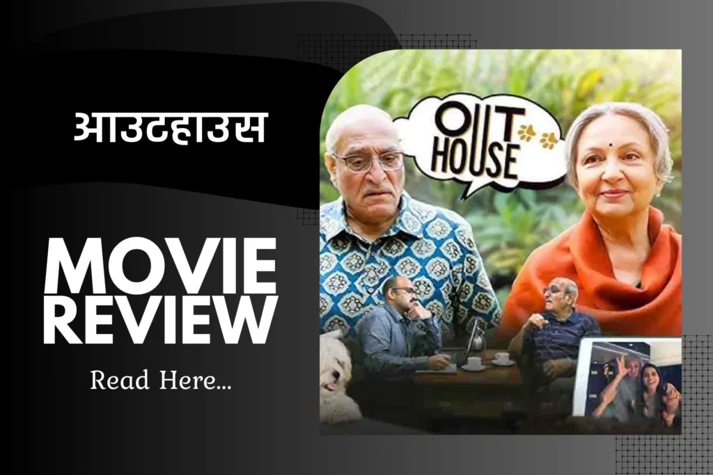 Outhouse Hindi Review